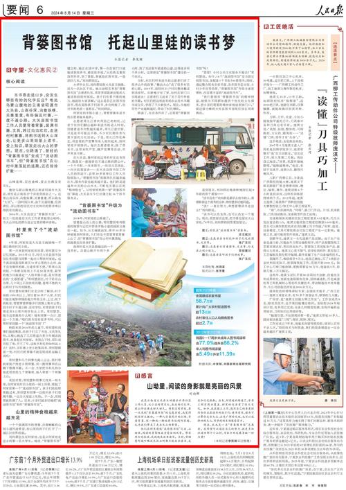 人民日報鐘聲最新文章,最佳精選數(shù)據(jù)資料_手機版24.02.60