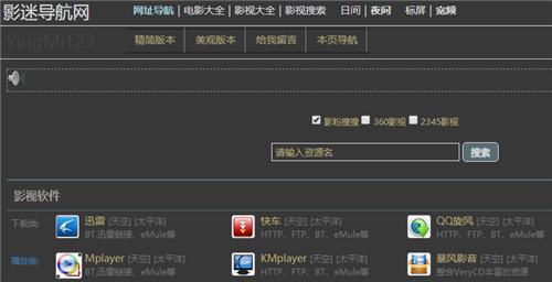 免費的電影電視網(wǎng)站,最佳精選數(shù)據(jù)資料_手機版24.02.60