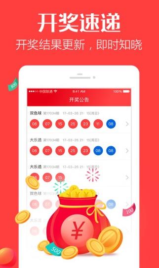 四肖中特期期準(zhǔn)長(zhǎng)期公開,最佳精選數(shù)據(jù)資料_手機(jī)版24.02.60