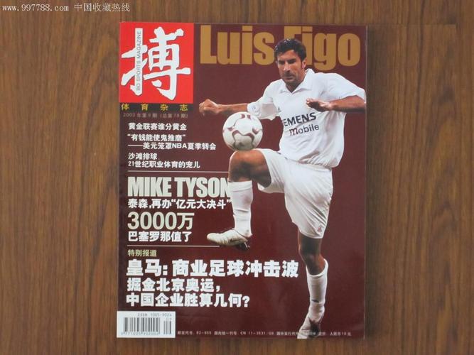 中小學(xué)體育類期刊,最佳精選數(shù)據(jù)資料_手機(jī)版24.02.60