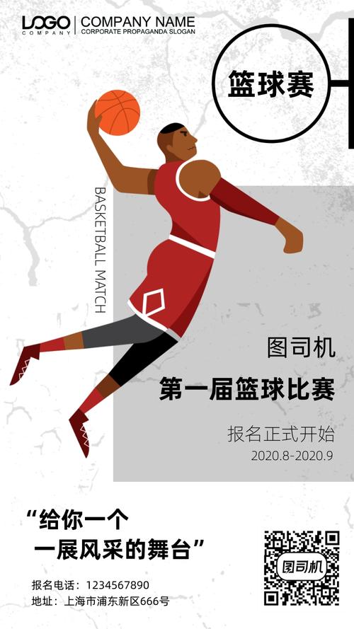 籃球報名比賽,最佳精選數(shù)據(jù)資料_手機版24.02.60