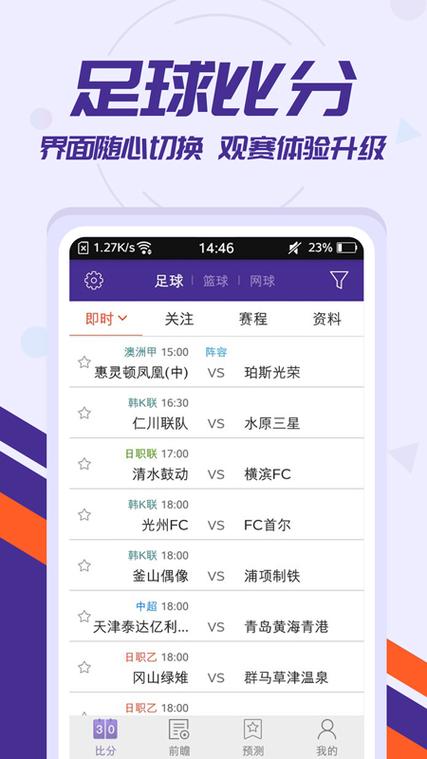 體育比賽一般在哪看,最佳精選數(shù)據(jù)資料_手機(jī)版24.02.60