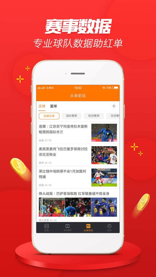 香港六盒寶典資料大全,最佳精選數(shù)據(jù)資料_手機版24.02.60