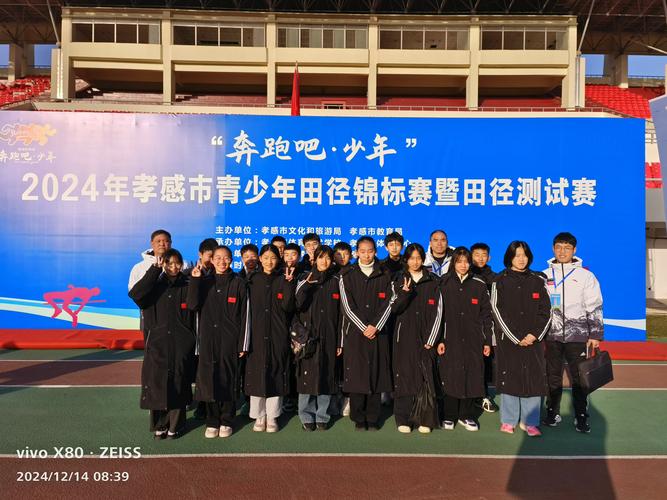 2024田徑比賽報名入口,最佳精選數據資料_手機版24.02.60