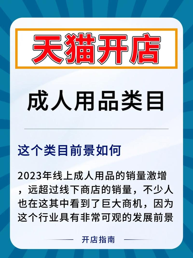 成人用品店大概要多少錢,最佳精選數(shù)據(jù)資料_手機(jī)版24.02.60