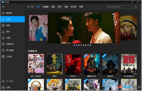 天天看高清影視下載官網(wǎng),最佳精選數(shù)據(jù)資料_手機版24.02.60