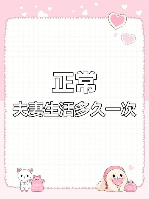 夫妻生活最佳時(shí)長(zhǎng)是多久,最佳精選數(shù)據(jù)資料_手機(jī)版24.02.60