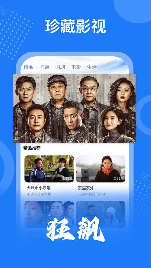影視大全高清版在線下載,最佳精選數(shù)據(jù)資料_手機(jī)版24.02.60