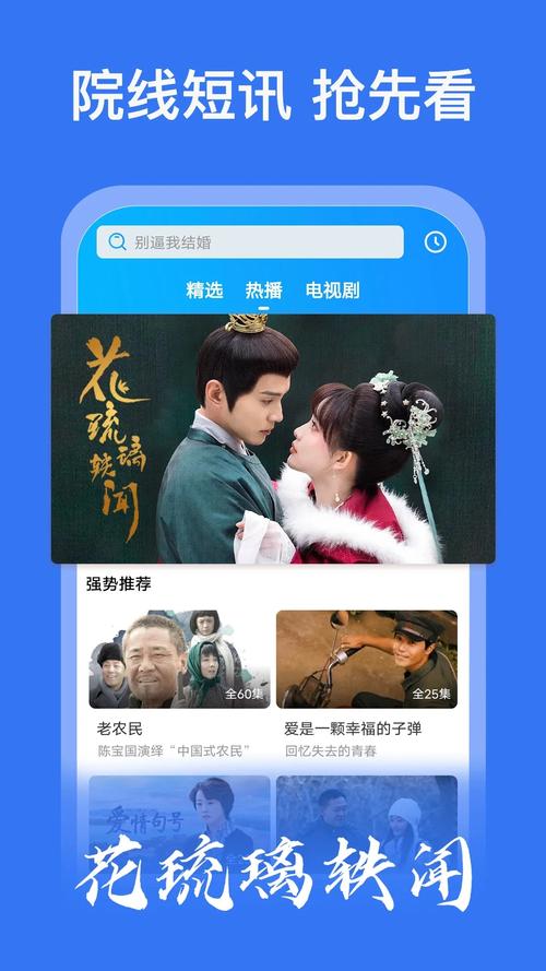 最好看觀看高清影視軟件,最佳精選數(shù)據(jù)資料_手機版24.02.60