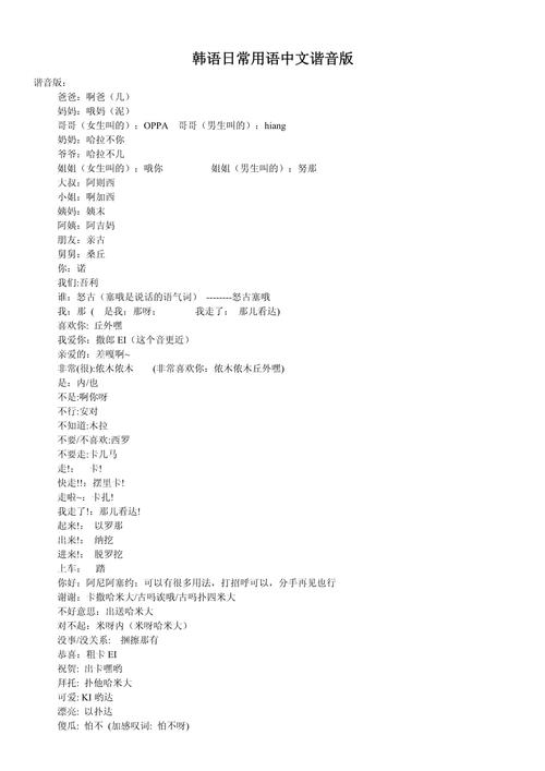 韓語日語WWW大全,最佳精選數(shù)據(jù)資料_手機(jī)版24.02.60