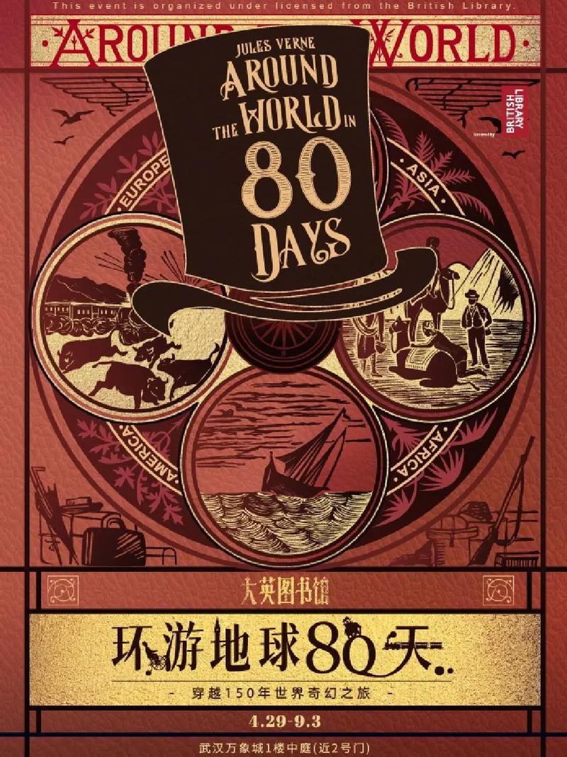 環(huán)游世界八十天,最佳精選數(shù)據(jù)資料_手機版24.02.60