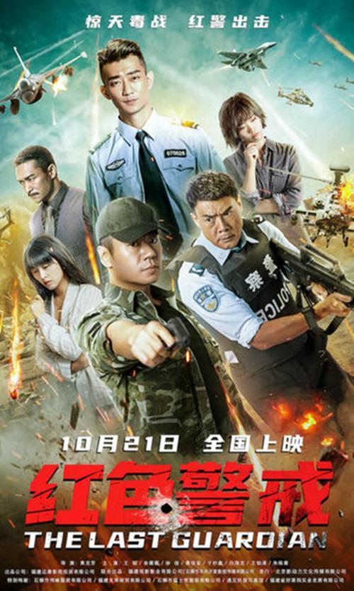 紅色警戒999,最佳精選數(shù)據(jù)資料_手機(jī)版24.02.60