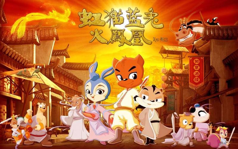 虹貓藍(lán)兔火鳳凰,最佳精選數(shù)據(jù)資料_手機(jī)版24.02.60