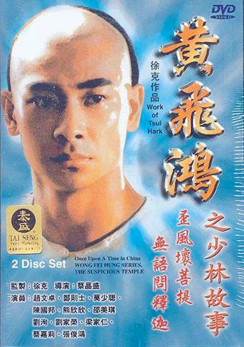 黃飛鴻對黃飛鴻,最佳精選數(shù)據(jù)資料_手機(jī)版24.02.60