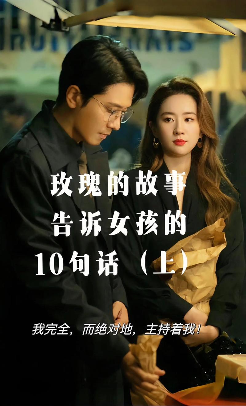 玫瑰故事免費播放,最佳精選數(shù)據(jù)資料_手機版24.02.60