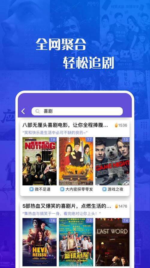 免費觀看影視大全,最佳精選數(shù)據(jù)資料_手機版24.02.60