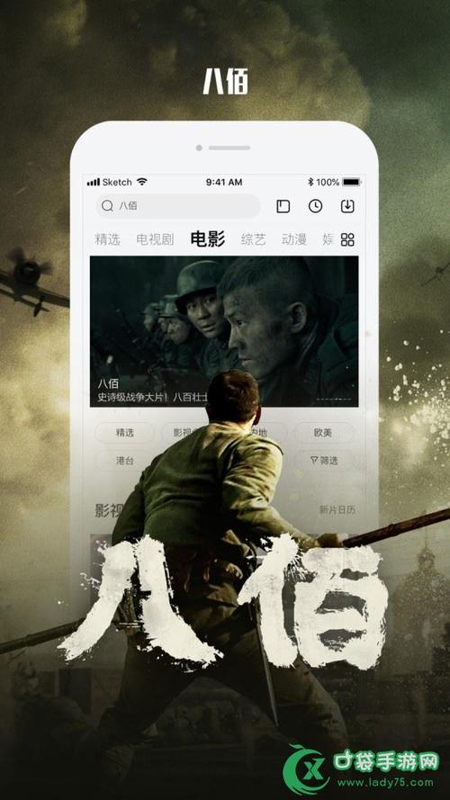 免費觀看電影網(wǎng)站,最佳精選數(shù)據(jù)資料_手機版24.02.60