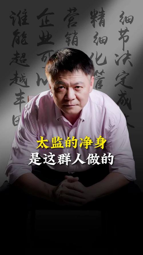 中國(guó)最后一個(gè)太監(jiān),最佳精選數(shù)據(jù)資料_手機(jī)版24.02.60