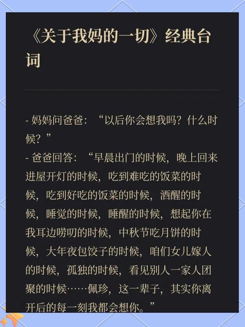 關于我母親的一切,最佳精選數據資料_手機版24.02.60