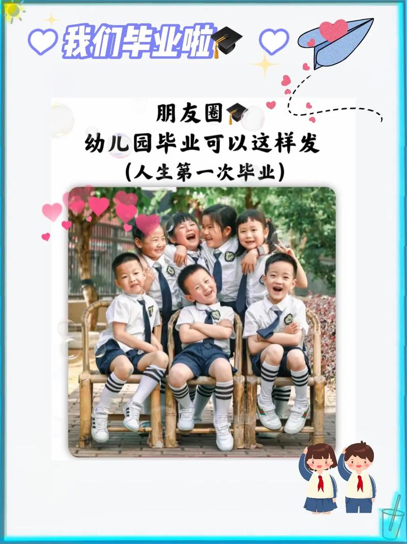再見我們的幼兒園,最佳精選數據資料_手機版24.02.60