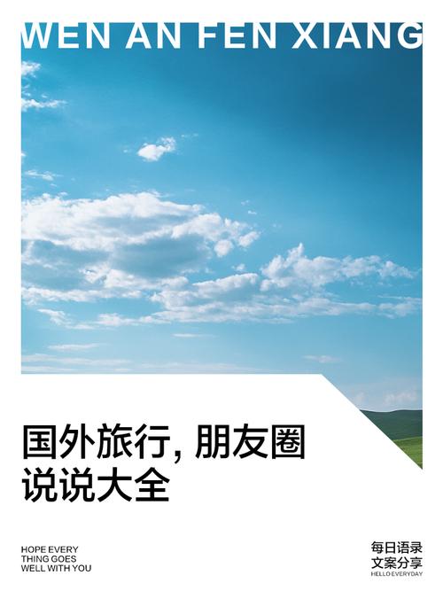 旅行完的朋友圈說說,最佳精選數(shù)據(jù)資料_手機版24.02.60