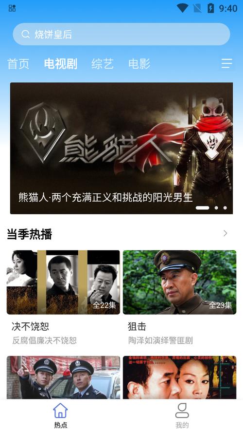 免費(fèi)下載app影視,最佳精選數(shù)據(jù)資料_手機(jī)版24.02.60