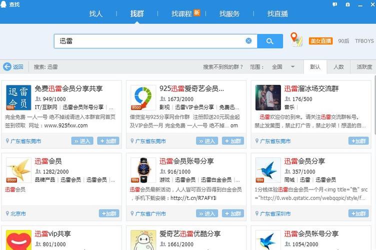 免費影視迅雷,最佳精選數(shù)據(jù)資料_手機版24.02.60
