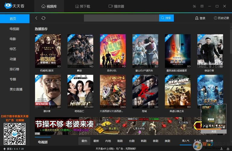 天天看免費(fèi)高清影視,最佳精選數(shù)據(jù)資料_手機(jī)版24.02.60