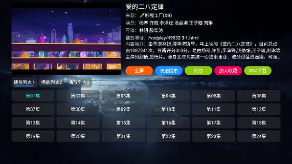 影視大全app下載,最佳精選數(shù)據(jù)資料_手機(jī)版24.02.60