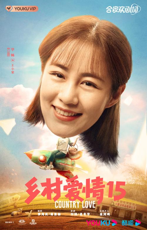 鄉(xiāng)村愛情11在線觀看,最佳精選數(shù)據(jù)資料_手機(jī)版24.02.60