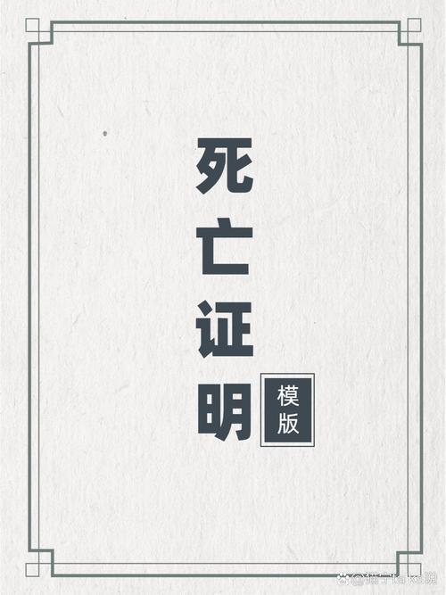 葬禮上的死亡,最佳精選數(shù)據(jù)資料_手機版24.02.60