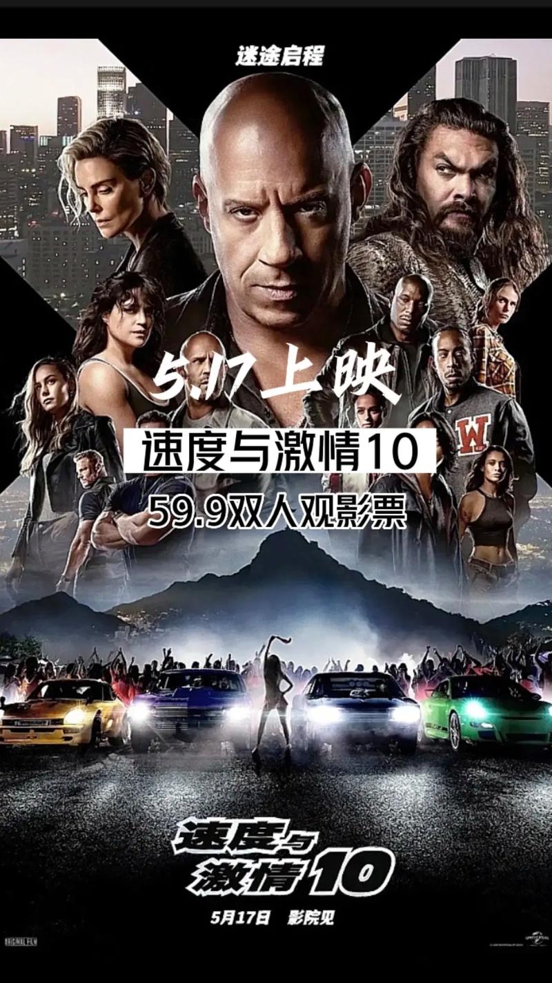 速度與激情5,最佳精選數(shù)據(jù)資料_手機(jī)版24.02.60
