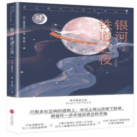 銀河鐵道之夜,最佳精選數(shù)據(jù)資料_手機(jī)版24.02.60