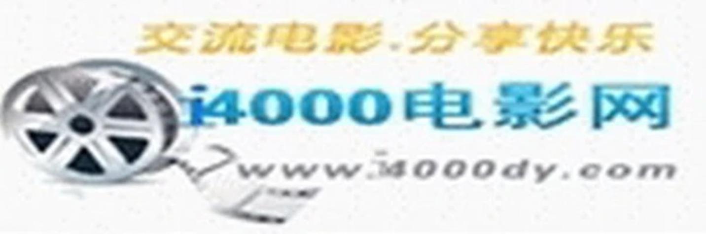 4000電影網(wǎng)在線,最佳精選數(shù)據(jù)資料_手機版24.02.60