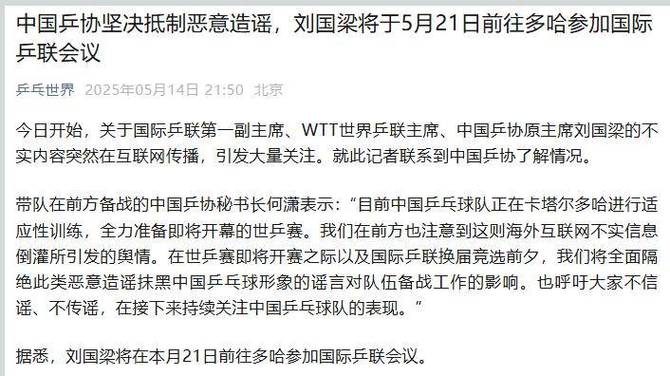傳播劉國(guó)梁謠言被罰,傳播劉國(guó)梁謠言被罰多少錢