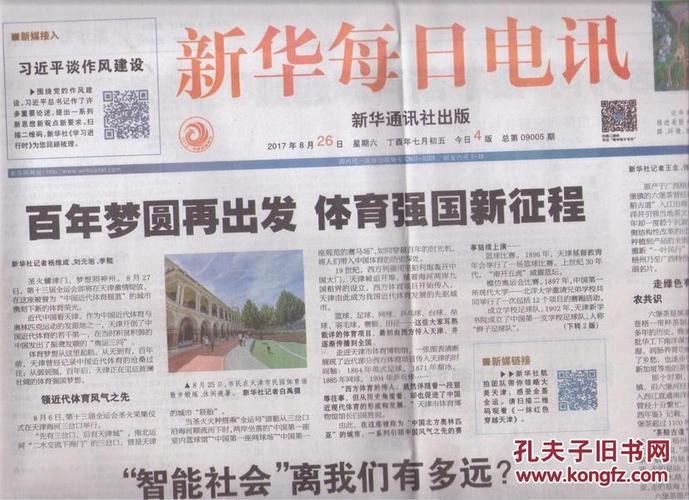 新澳門(mén)2025天天開(kāi)好彩和美中情局招中國(guó)間諜與美中情局招中國(guó)間諜嗎